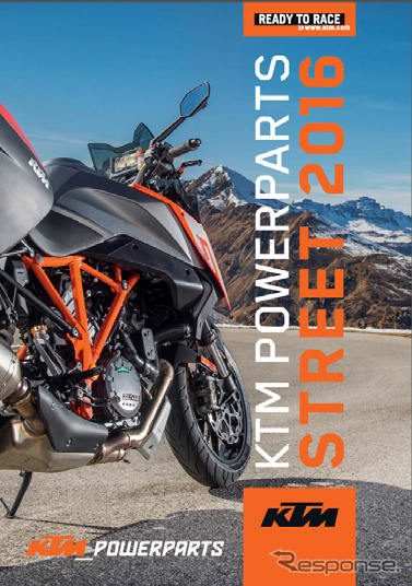 KTMパワーパーツ 最新版カタログ 2016年ストリートモデル向け版