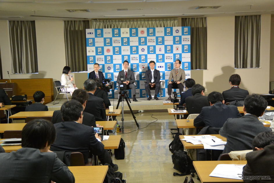 東京ハイヤー・タクシー協会 会見