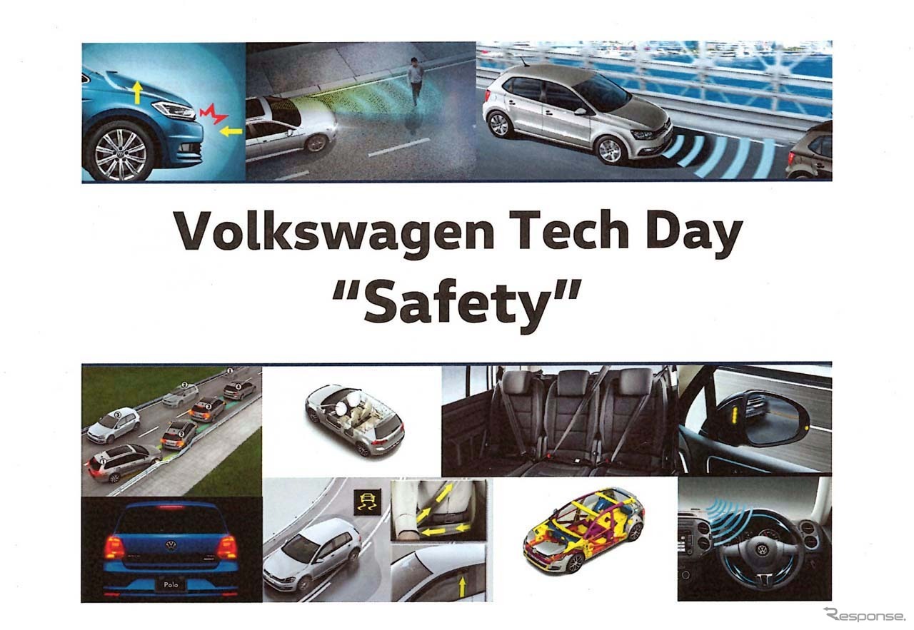 「VW Tec Day2016」と題してプレゼンがスタート