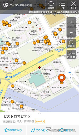 Android版 地図マピオン