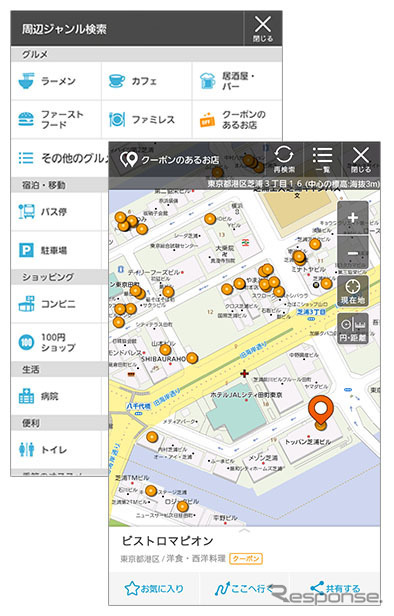 Android版 地図マピオン