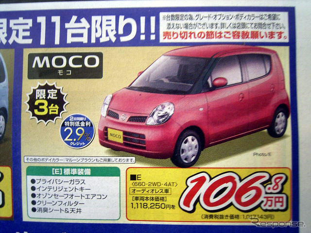 【新車値引き情報】76万円お得、53万円お得、32万円お得!!