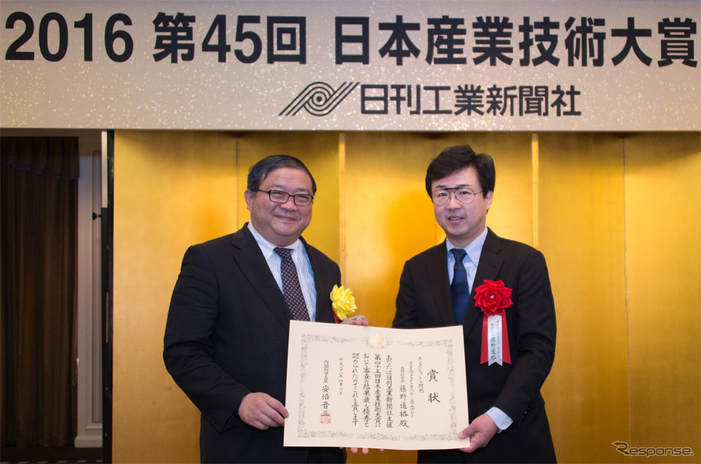 第45回日本産業技術大賞 贈賞式