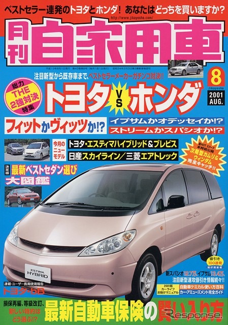 ホンダ『フィット』を迎え撃つトヨタ!! ---各車種を徹底比較する