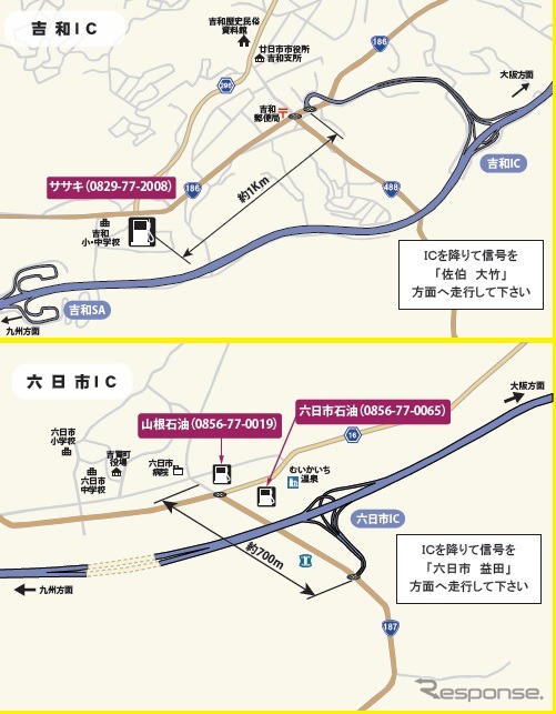 今回の指定ガソリンスタンドの位置