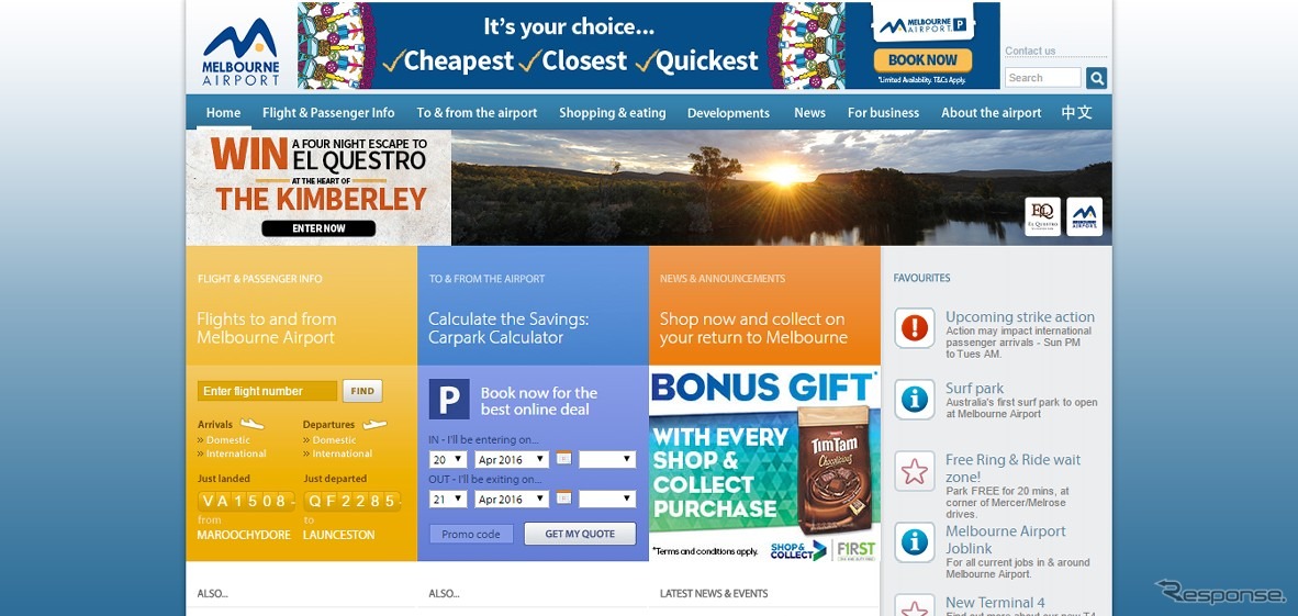 メルボルン空港公式サイト
