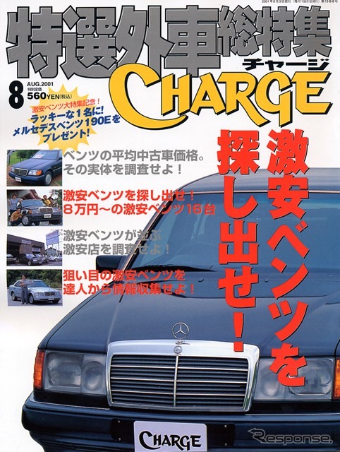 アロマ効果で快適ドライブを楽しもう