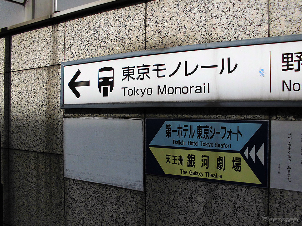 りんかい線 天王洲アイル駅
