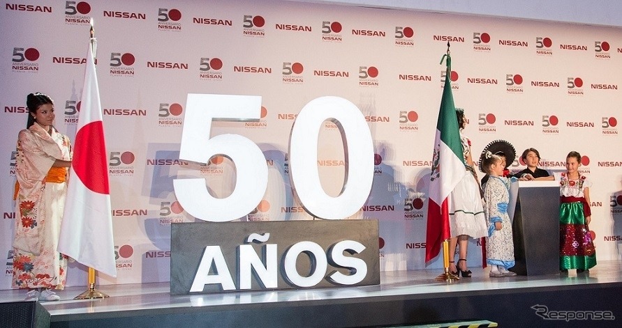 日産メキシコ工場50周年記念式典