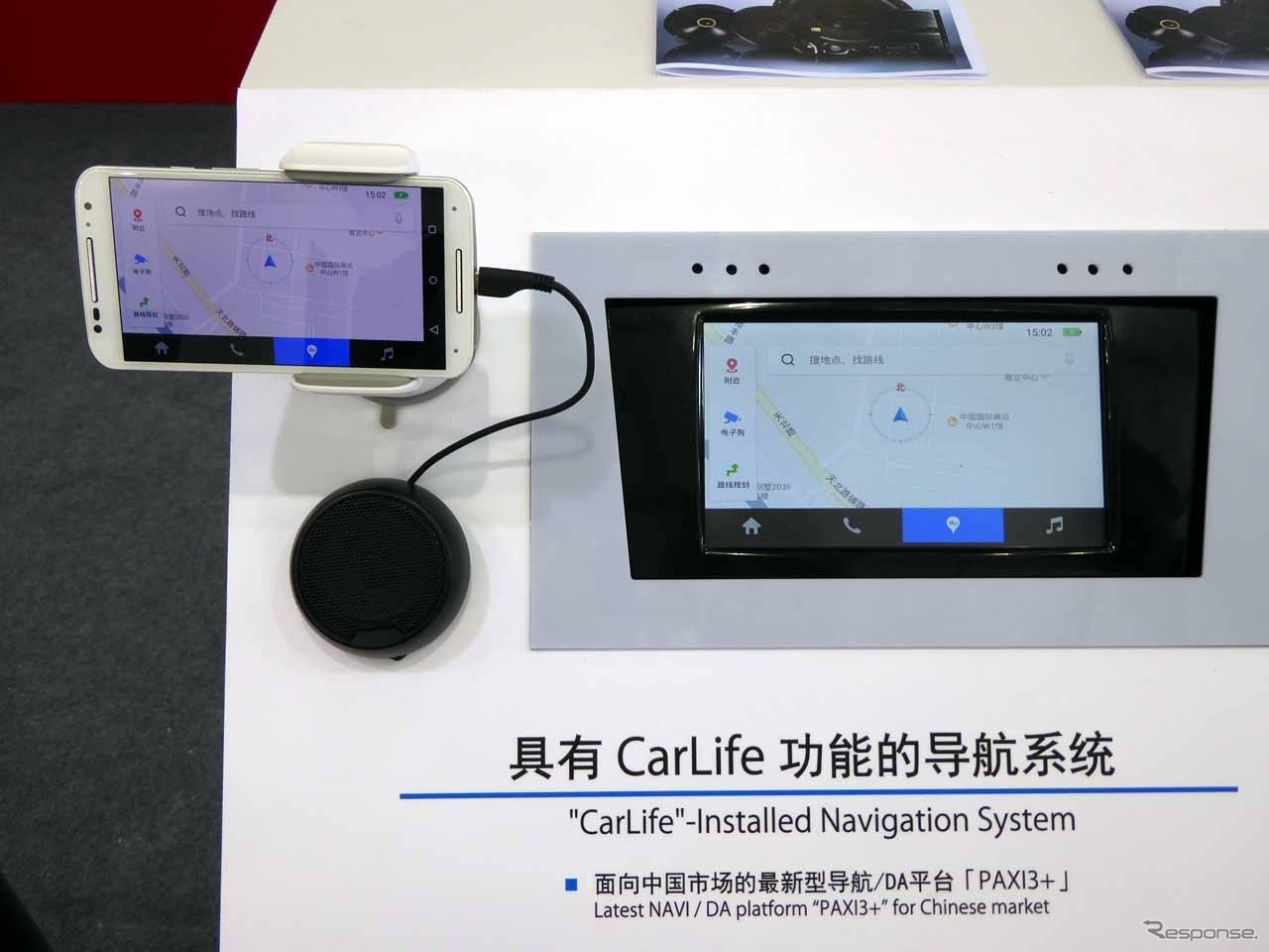 スマホ用地図アプリ「百度」が反映できるアプリ「CarLife」に対応したカーナビ