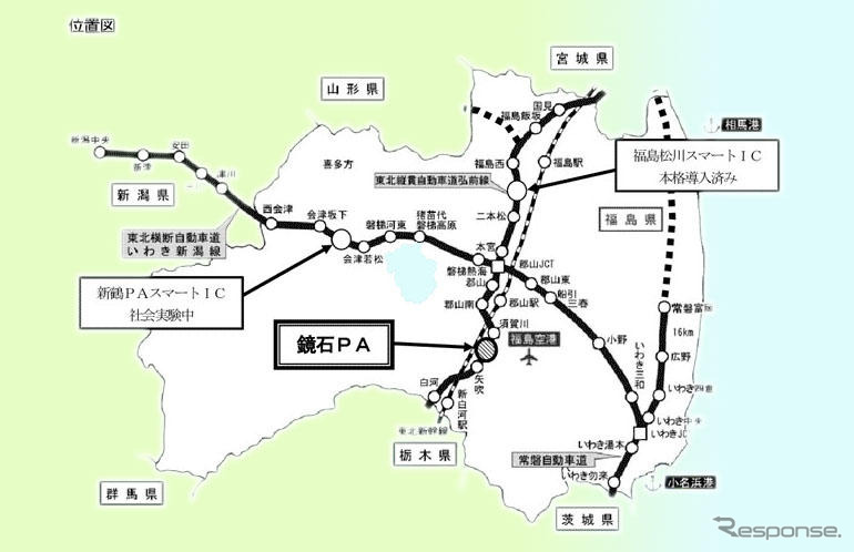 東北道 鏡石PAでスマートIC社会実験を実施