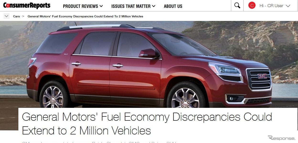 GMの燃費誤表示について伝えた米『コンシューマー・リポート』