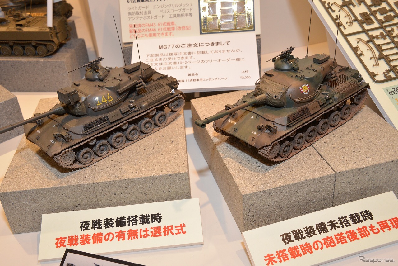 1/35 陸上自衛隊 61式戦車