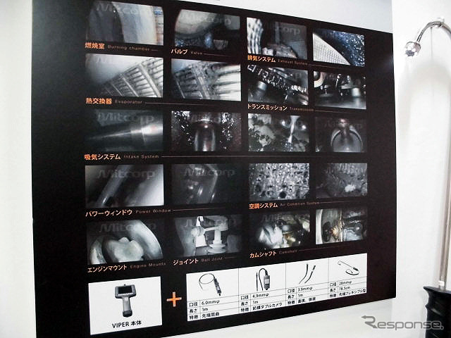 工業用ビデオスコープ「VIPER」とカメラキットを展示したエア・ブラウン（人とくるまのテクノロジー展2016横浜）