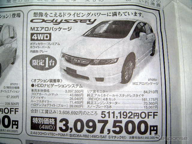 【新車値引き情報】このプライスでこの新車を購入できる!!