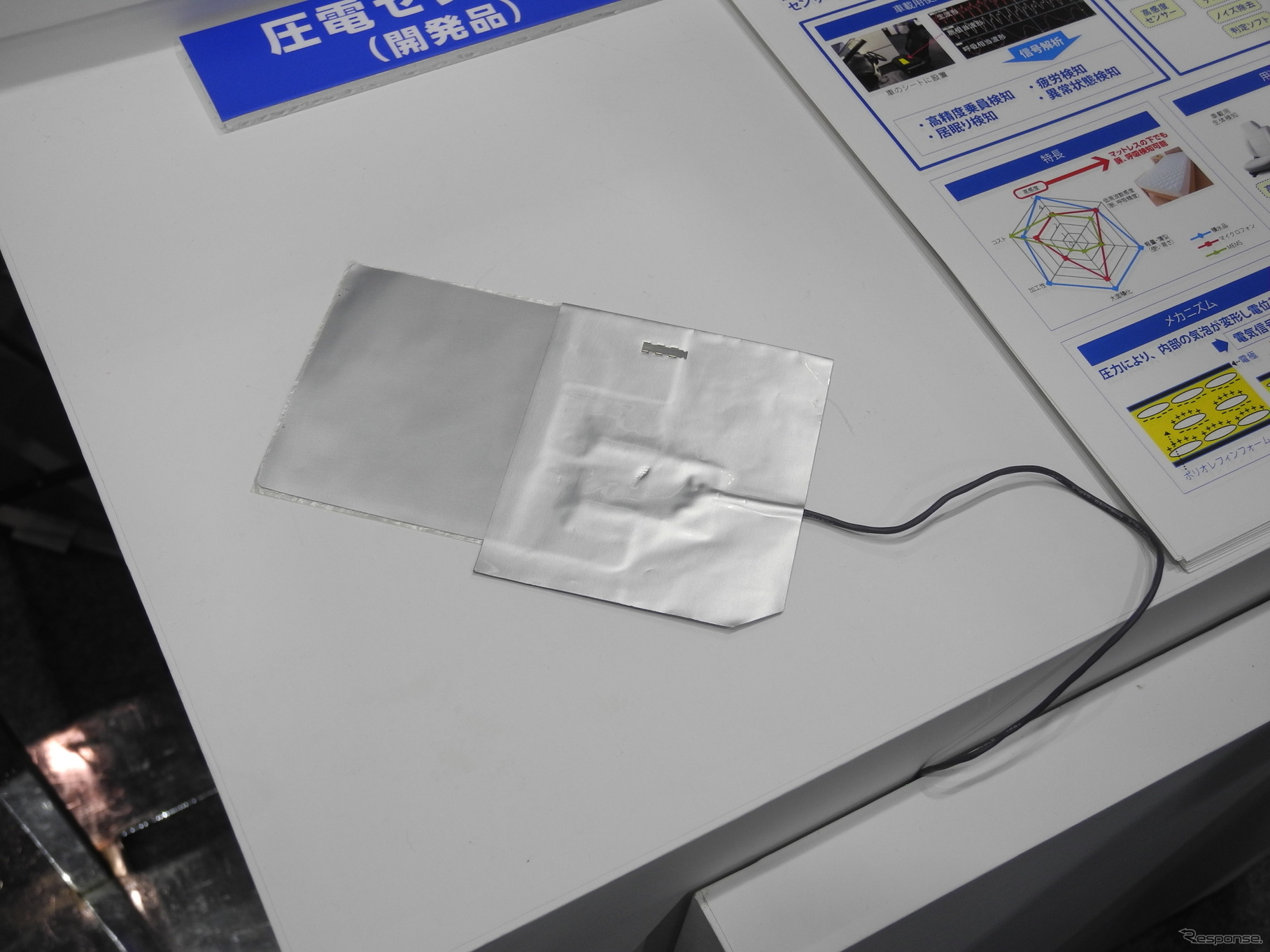 積水化学工業が参考出品した圧電センサー