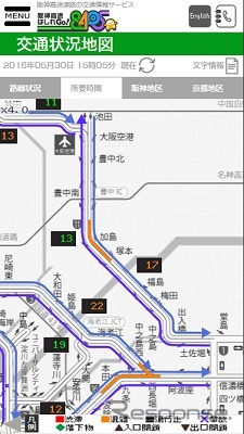 交通状況地図（所要時間）