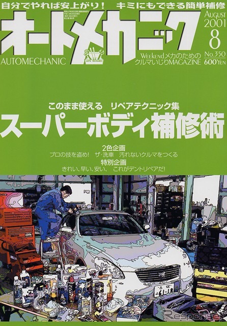 小さな凹み修復、デントリペアは目が命