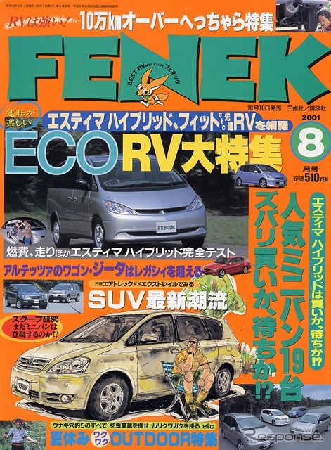 まだ大丈夫!? RVにとってのオーバー10万km