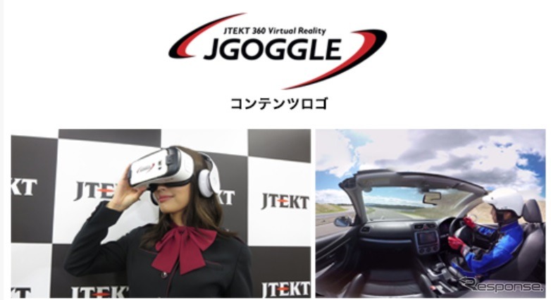 JGOGGLE