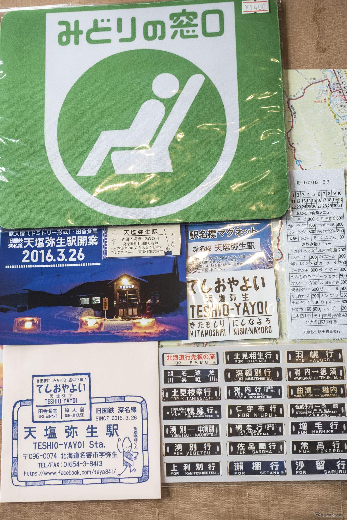「天塩弥生駅」で買い求めたグッズ類。オープン記念の入場券も売られている。