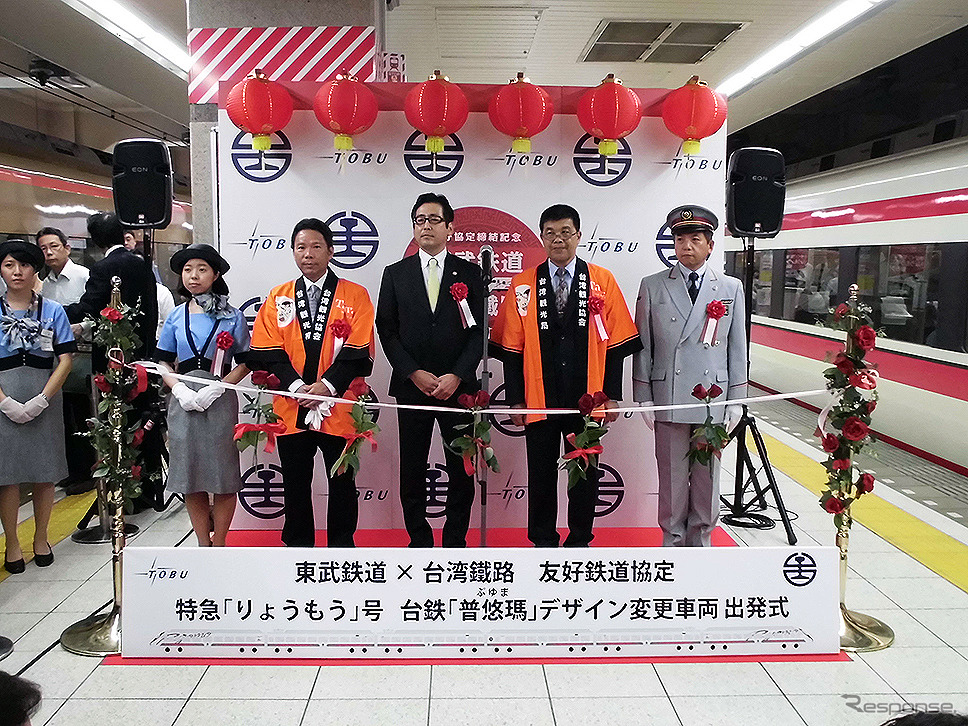 東武鉄道・台湾鐵路 友好鉄道協定締結を記念した200系台鉄自強号普悠瑪（ぷゆま）カラーの出発式。東武鉄道取締役 都筑豊氏や、浅草駅長 下総功治氏、台湾鉄路管理局総工程司 徐仁財氏、台湾観光協会東京事務所 江明清氏などが登壇した（6月17日、浅草駅）