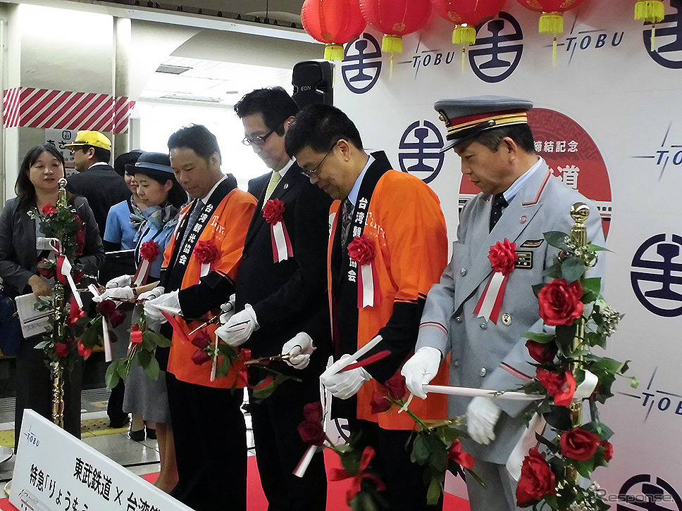 東武鉄道・台湾鐵路 友好鉄道協定締結を記念した200系台鉄自強号普悠瑪（ぷゆま）カラーの出発式。東武鉄道取締役 都筑豊氏や、浅草駅長 下総功治氏、台湾鉄路管理局総工程司 徐仁財氏、台湾観光協会東京事務所 江明清氏などが登壇した（6月17日、浅草駅）