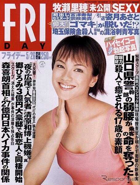 【雑誌】アンナ&amp;羽賀、貸したベンツの最高級クーペを取り返した?---フライデー