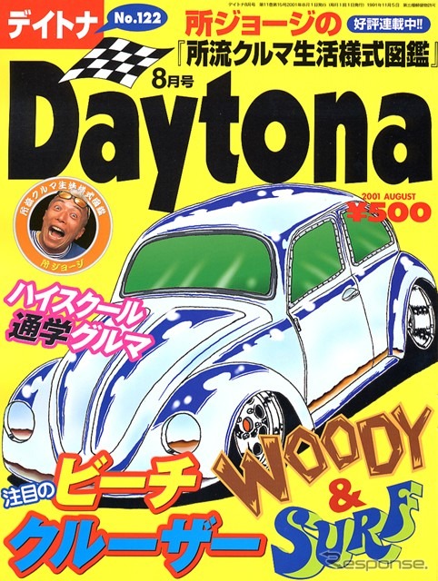 ウッディ&amp;サーファー、海に似合うクルマ