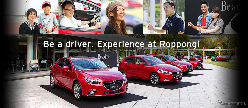 Be a driver. Experience at Roppongi