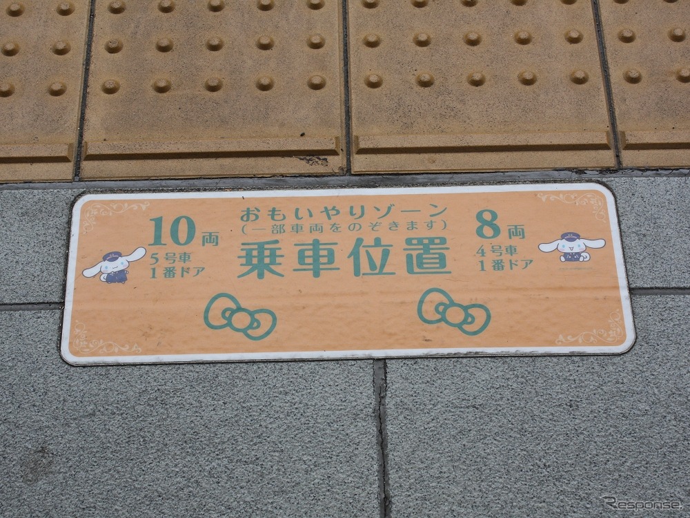 優先席の乗車位置サインはオレンジ色をベースにしている。