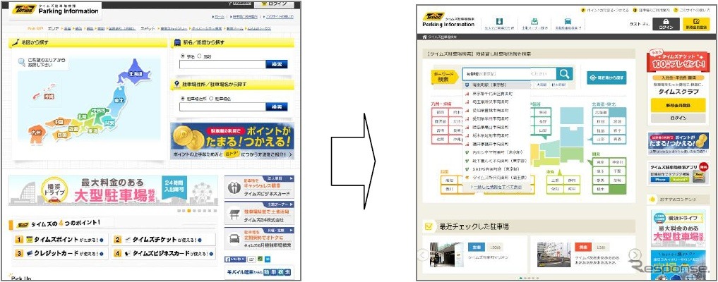 タイムズ駐車場検索 トップページ（左：リニューアル前、右：リニューアル後）