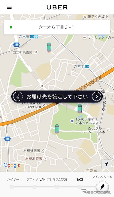 Uberアプリ