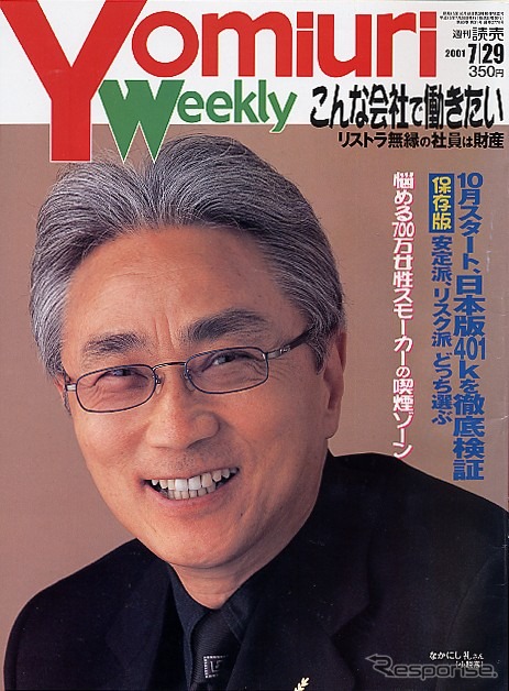 2002年規制緩和でクロネコタクシーが全国制覇!?