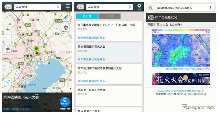 「Yahoo!地図」アプで全国55か所の花火大会の混雑度推移データを提供