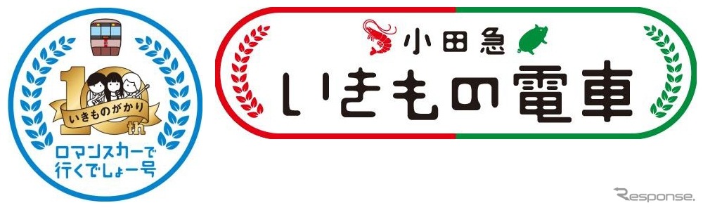 特別列車と「いきもの電車」にはオリジナルデザインのヘッドマークが取り付けられる。