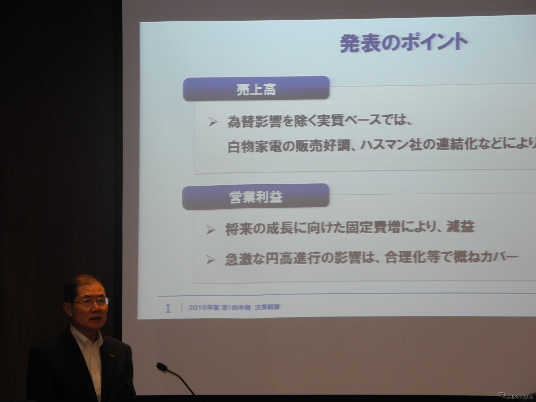 第1四半期決算を発表するパナソニックの河井英明専務