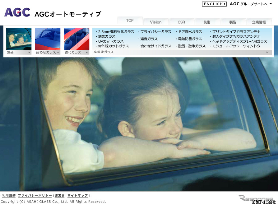 AGC旭硝子（WEBサイト）