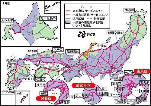 石川県でVICSサービスが開始、残りは……