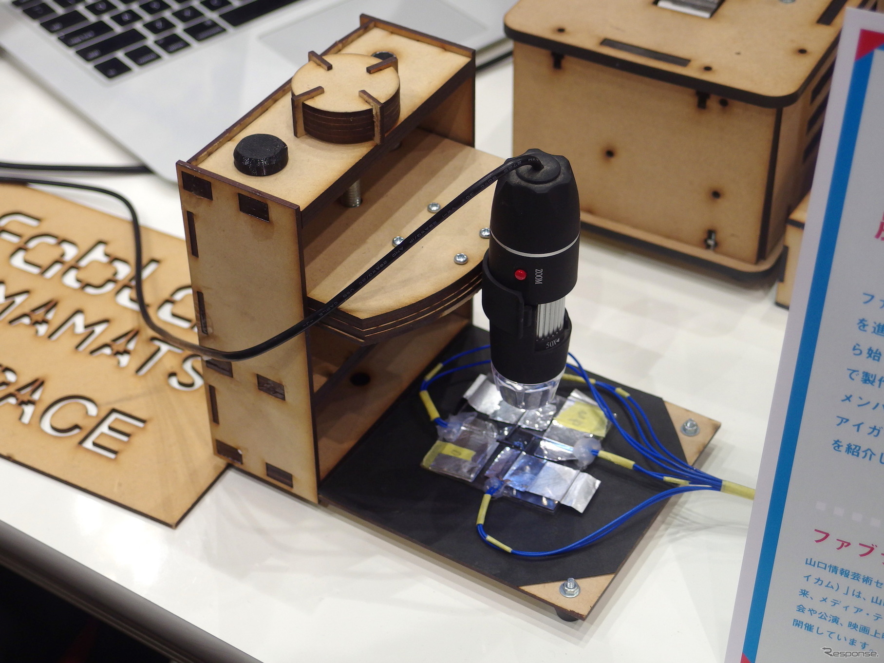 ミドリムシ・コントローラー。ミドリムシの走光性を利用する（Maker Faire Tokyo）