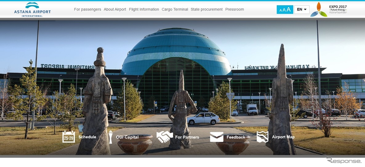 アスタナ空港公式サイト