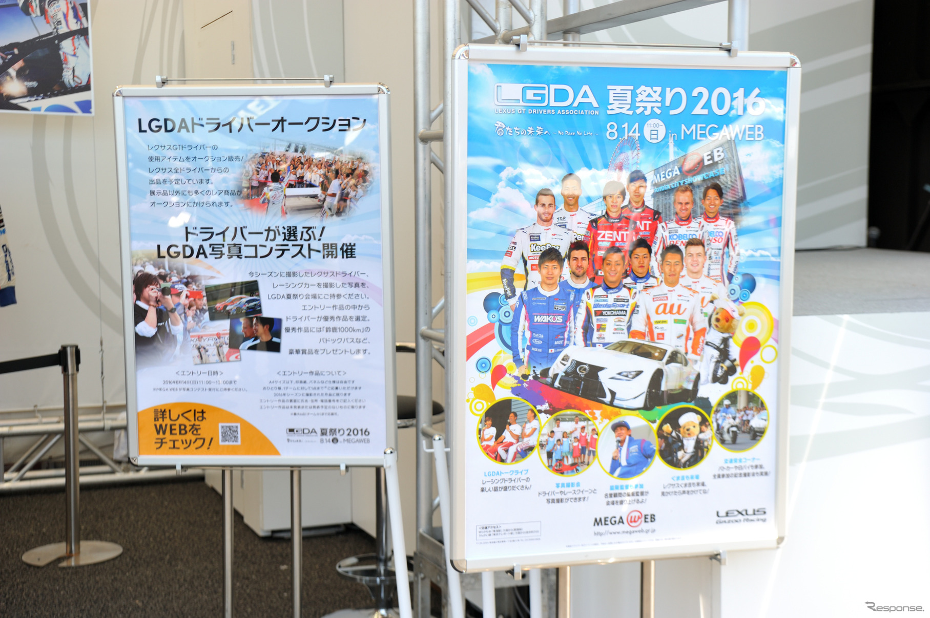 LGDA2016夏祭りに出展されるレーシングスーツがGT会場にて展示された