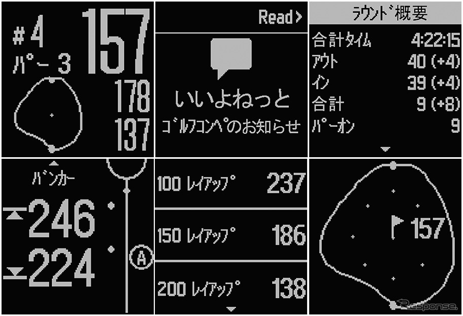 Approach S20J 各種画面