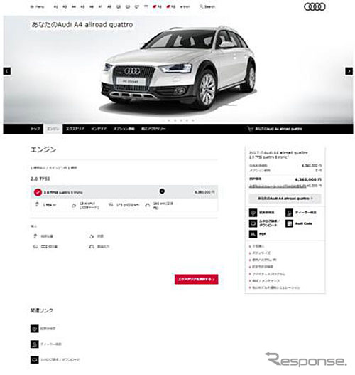 モデルページと価格シミュレーション（Audi Configurator）を統合