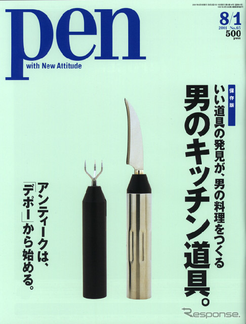 クルマよりも歴史は長い、食卓のブルーライオン