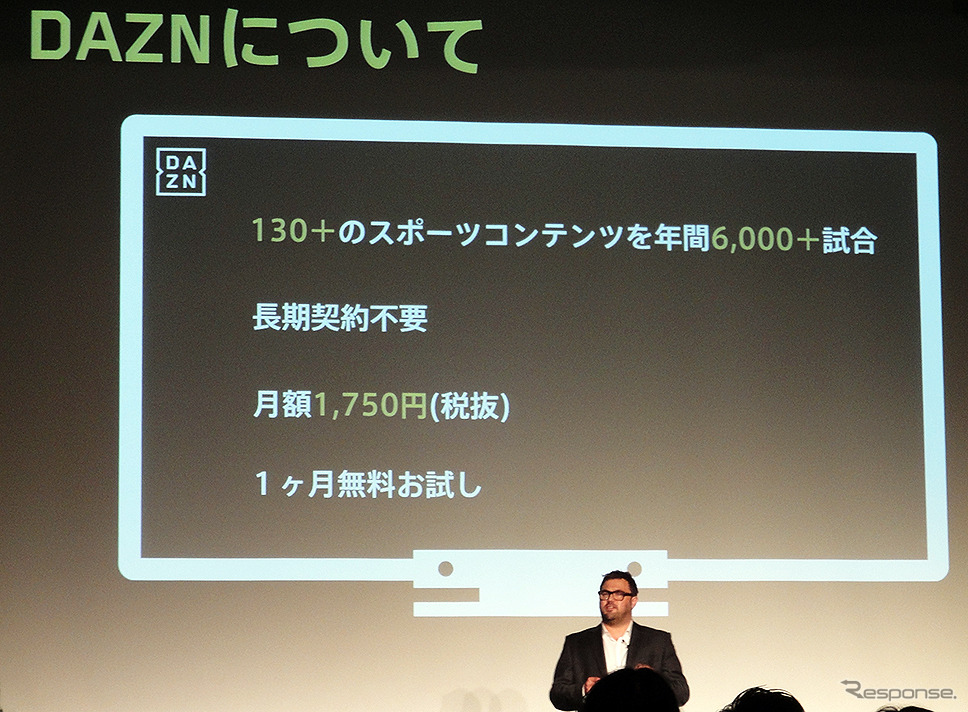 8月23日、東京・汐留で開催された会見では、Perform Investment Japan CEO で DAZN CEO のジェームズ・ラシュトン氏、DAZN日本社長でマネージングディレクターの中村俊氏が登壇