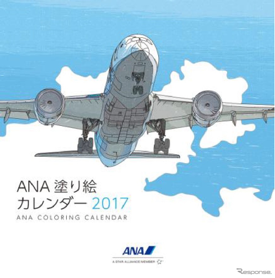 新作「ANA塗り絵カレンダー」の