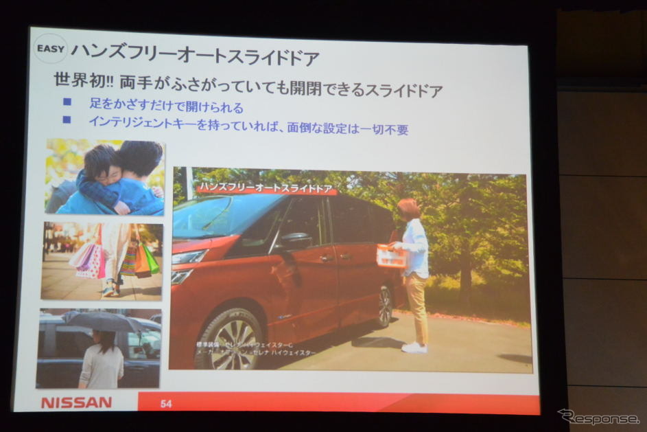 日産自動車 新型セレナ 発表会