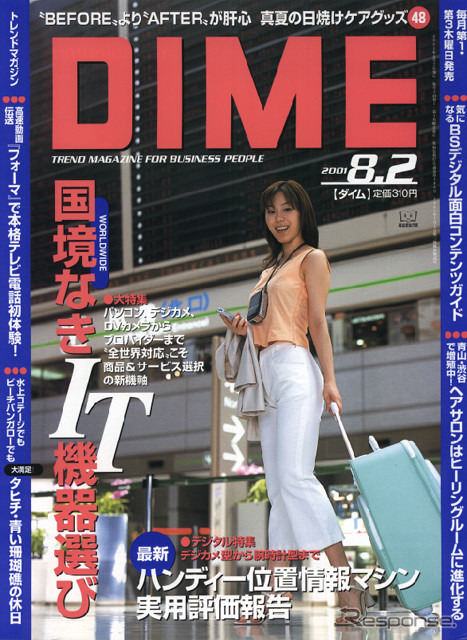 好きなクルマをネットでダウンロード!!