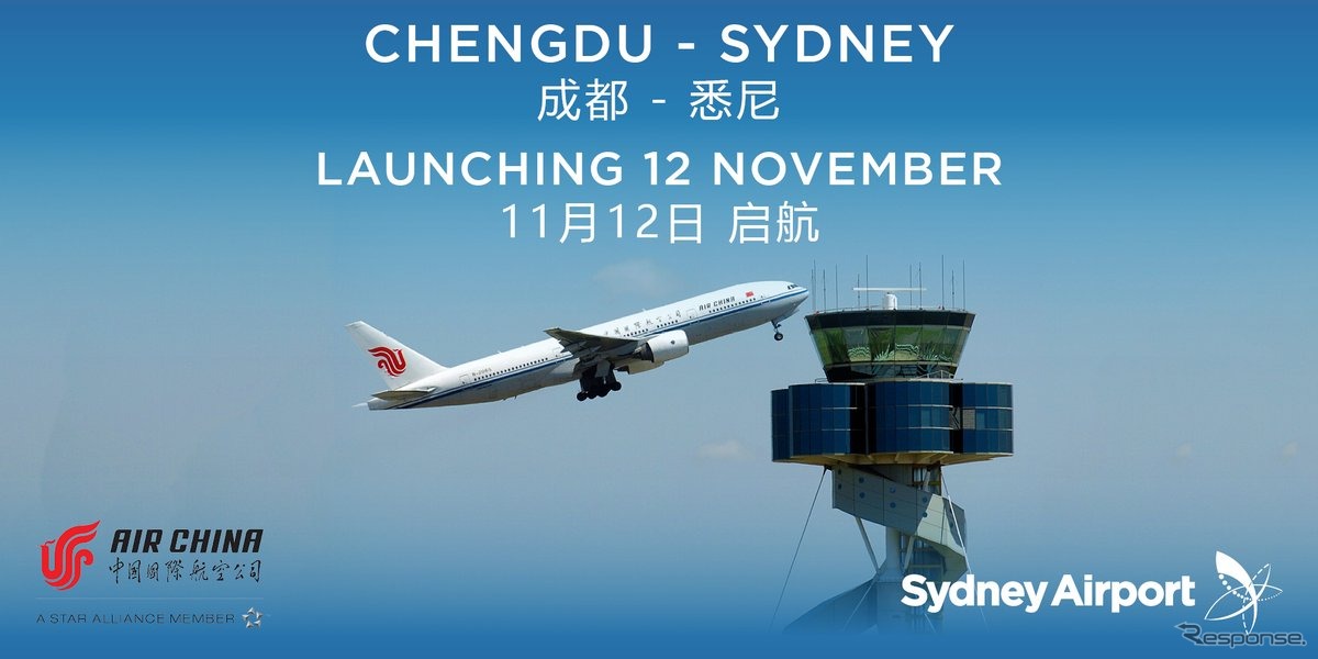 中国国際航空、成都＝シドニー線を新規開設へ…11月11日から